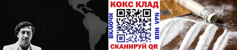 Кокаин VHQ  где продают наркотики  Сорск 