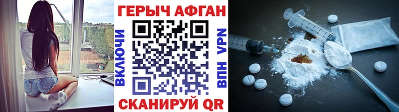 Героин Афган  купить наркотик  Сорск 
