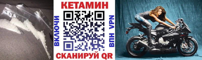 Кетамин VHQ  Сорск 