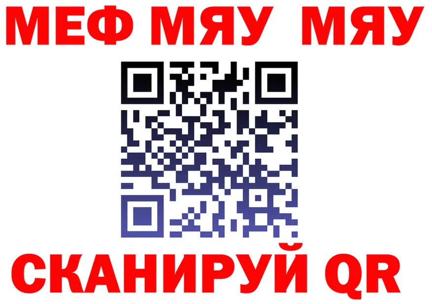 МЕФ VHQ ССЫЛКА shop гидра Сорск