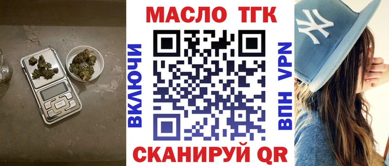 ТГК THC oil наркошоп гидра зеркало Сорск